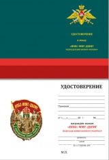 ЗНАК ПОДРАЗДЕЛЕНИЯ БОЕВОГО РЕЗЕРВА ВПБС-ММГ-ДШМГ